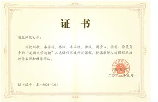 获奖