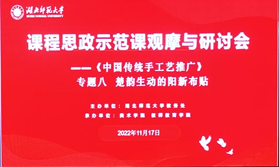 304am永利集团举办第八期课程思政教学沙龙活动