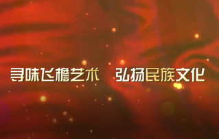 304am永利集团举办第七期课程思政教学沙龙活动 ——“寻味飞檐艺术 弘扬民族文化”