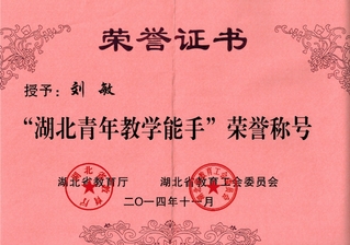 获奖