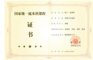 获奖